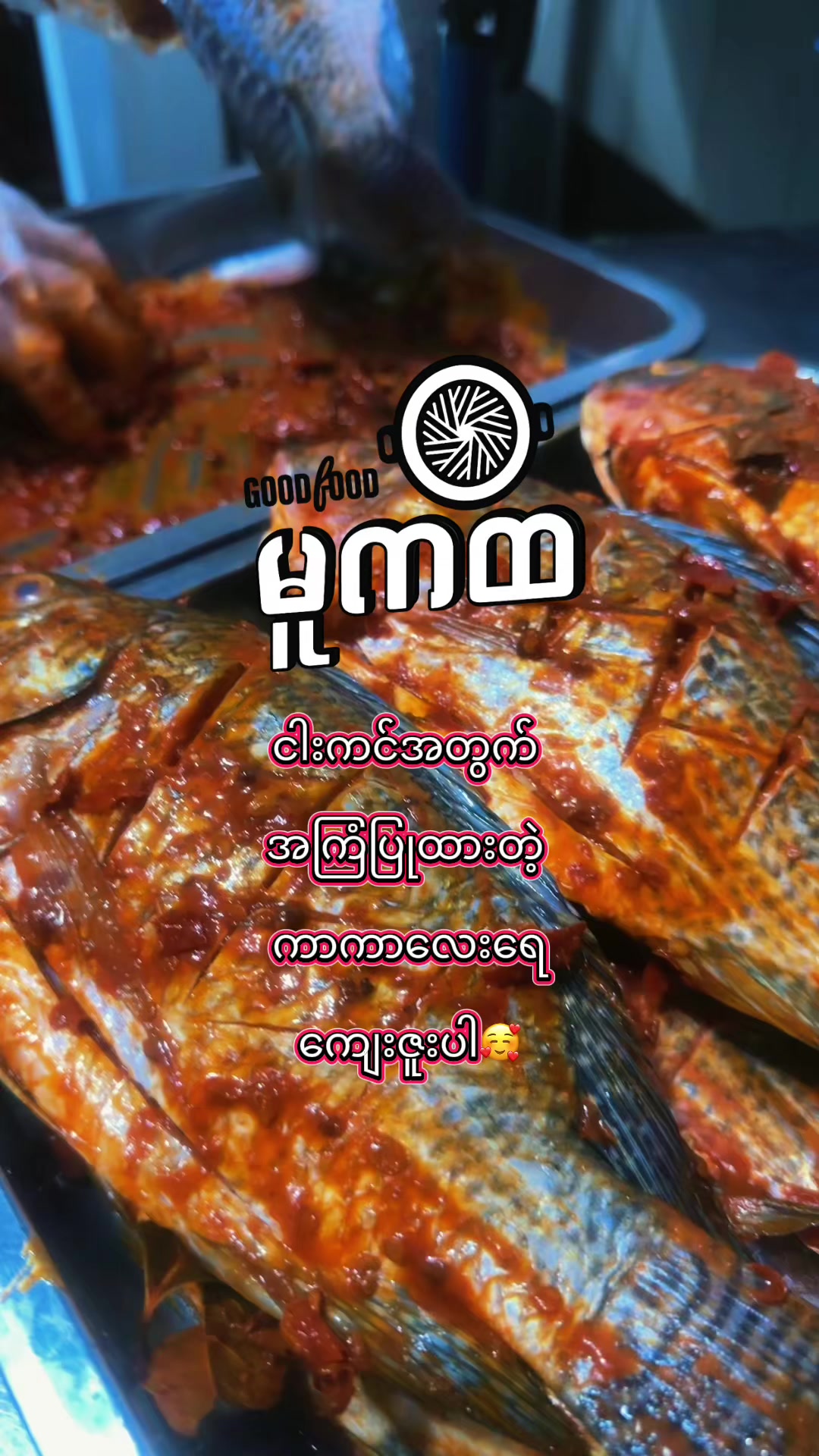 @GOOD FOOD မူကထ 🥘
