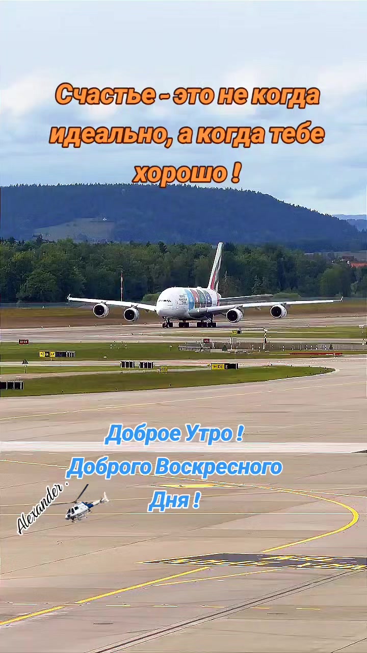 @Александр