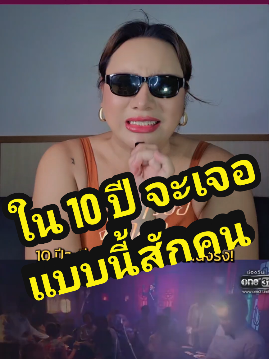 @แม่หมอขอรีวิว192