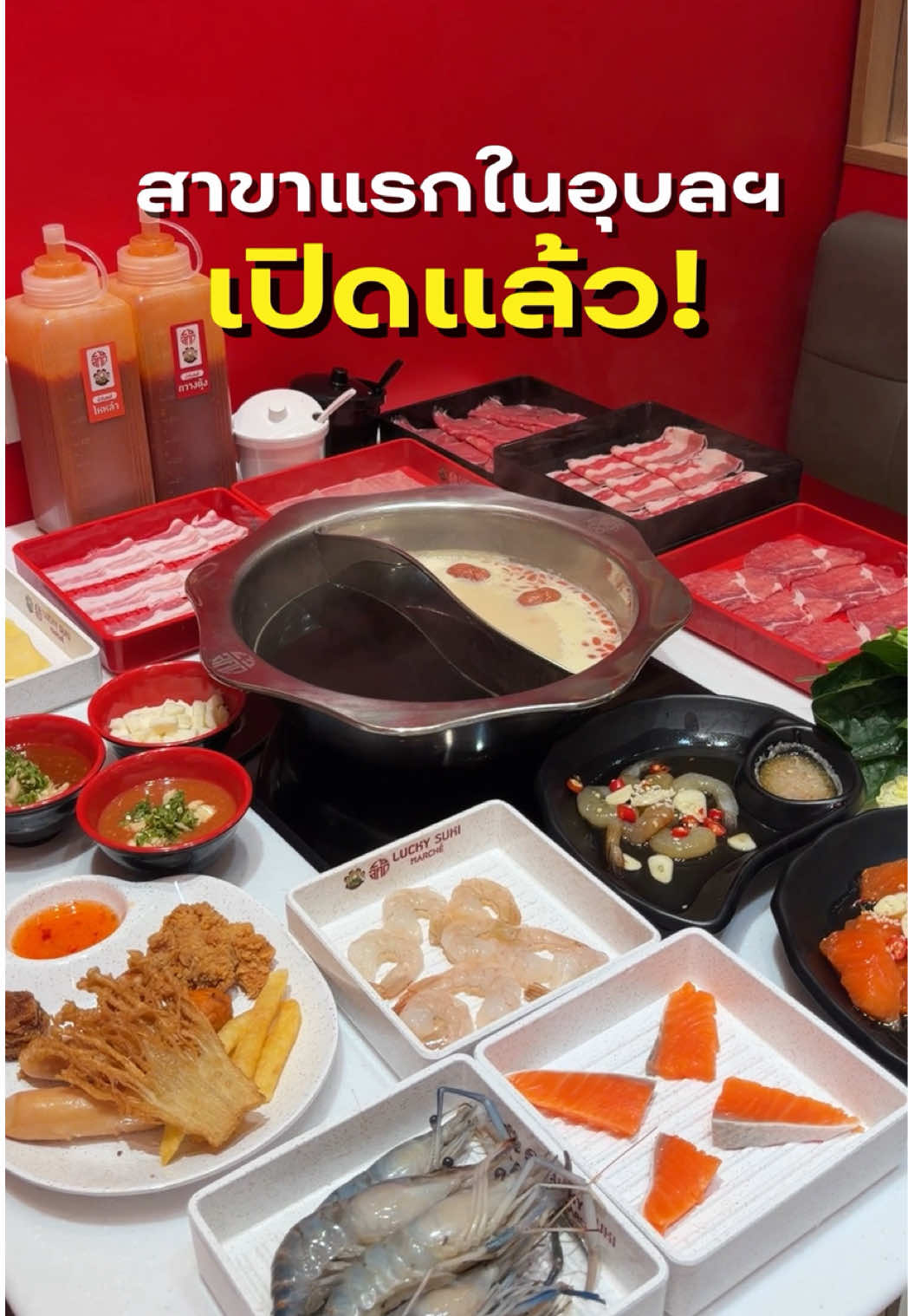 @สปายตอง