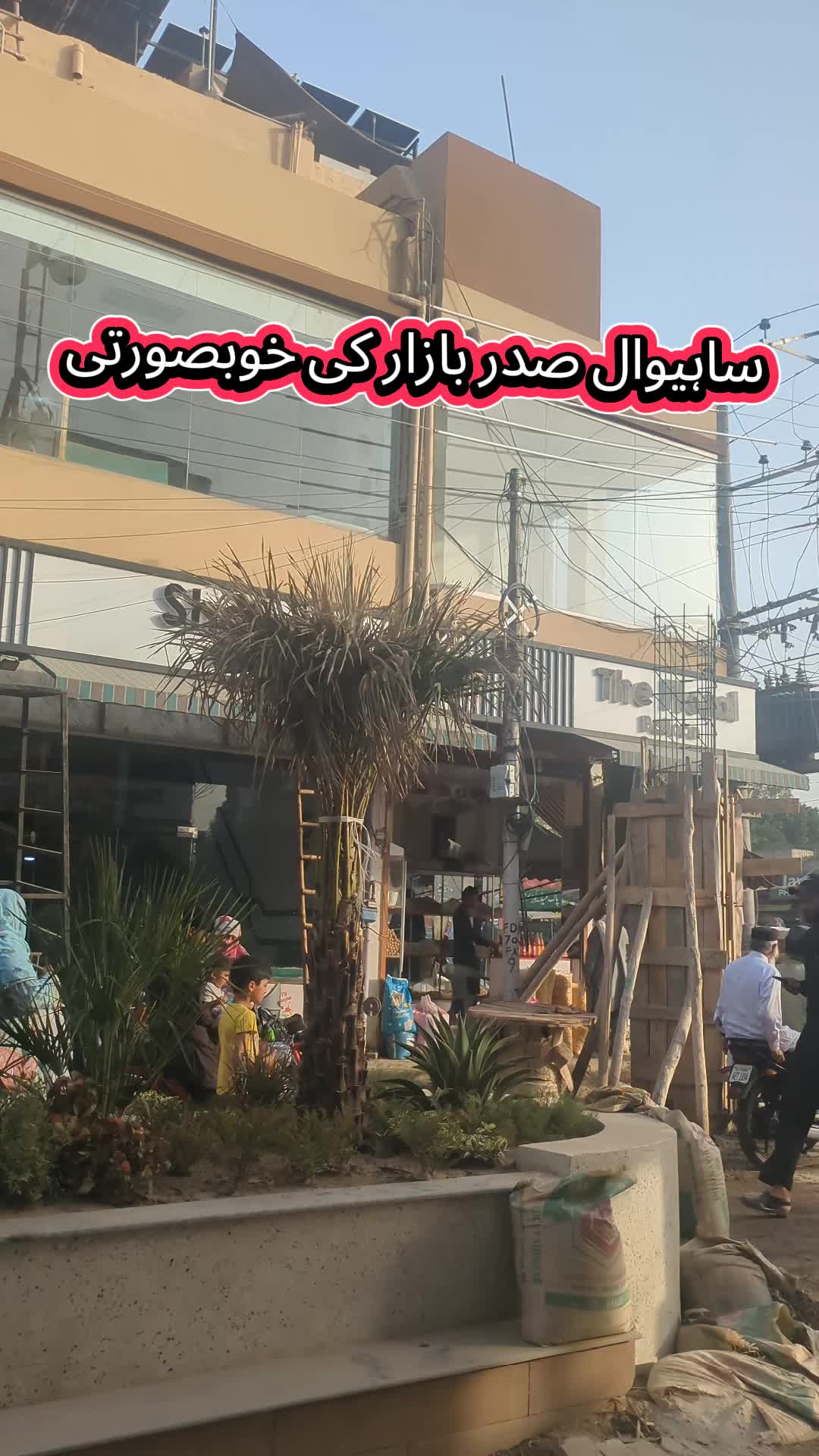 @Daily Sahiwal