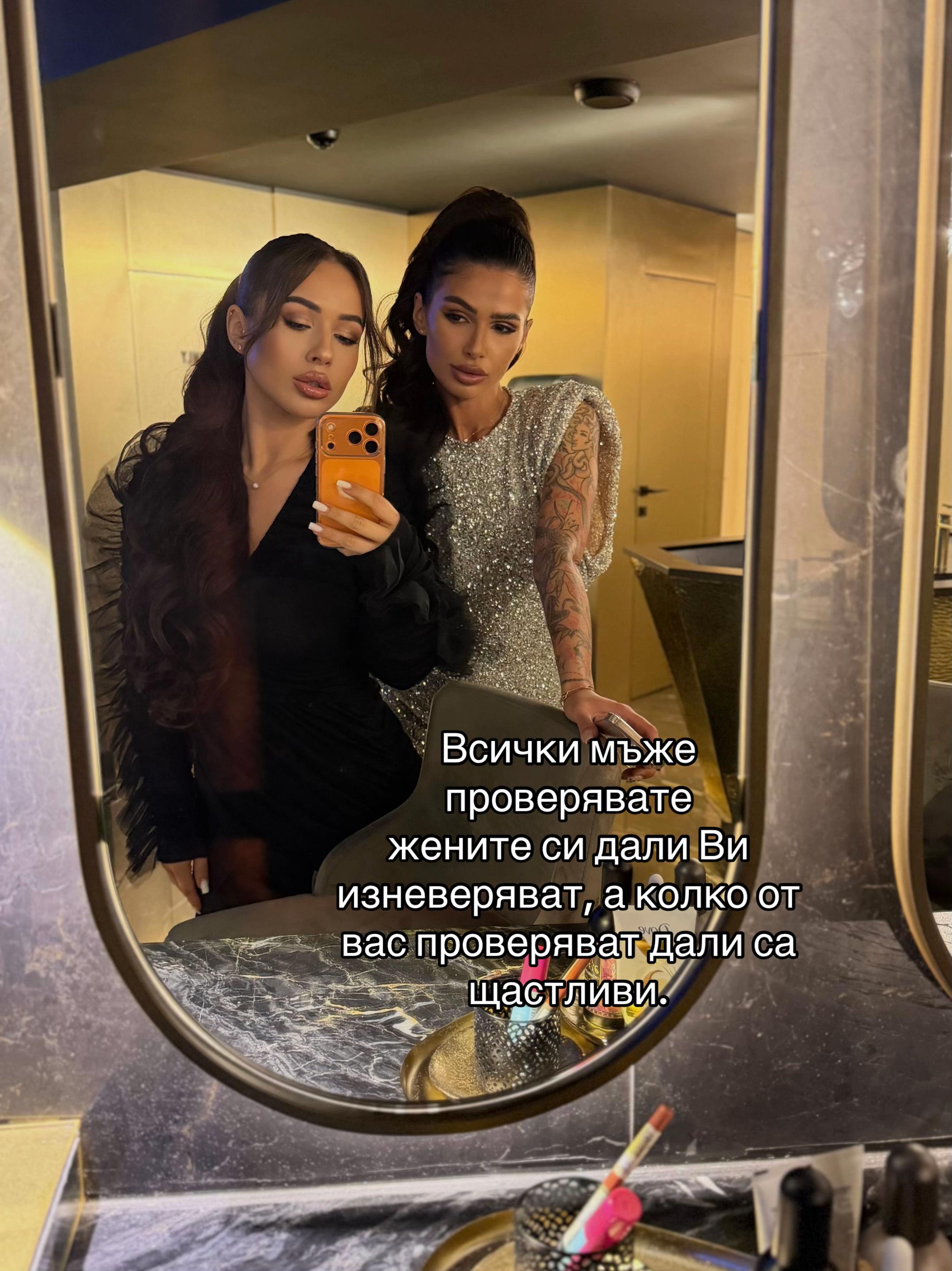 @Борислава & Палмира