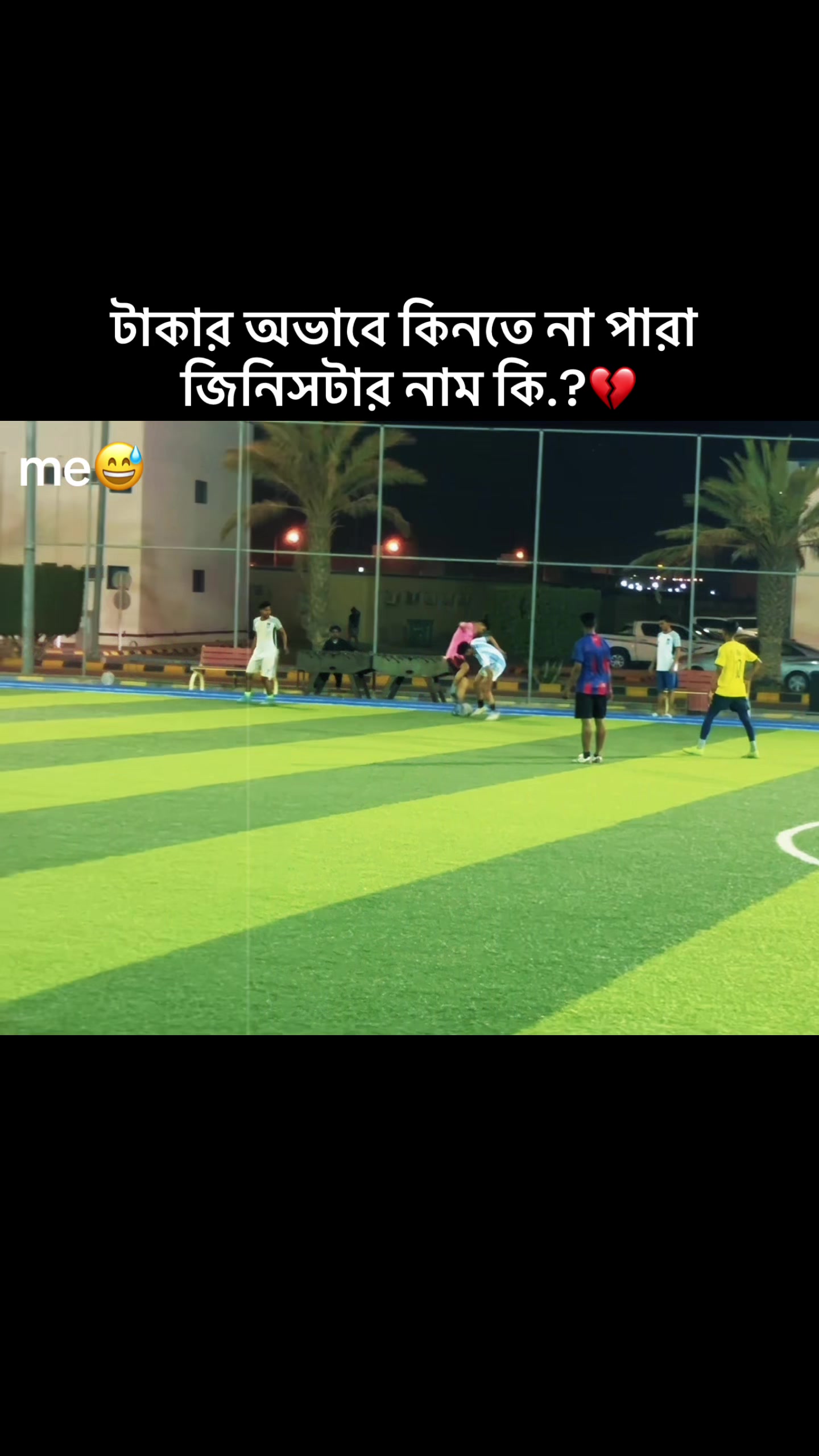 @football My Emotional⚽⚽🫶