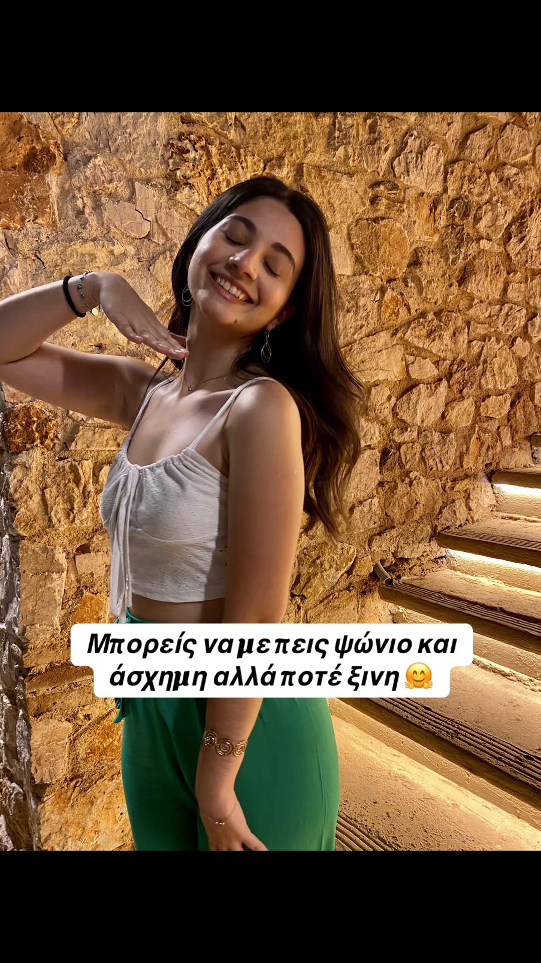 @Eirini ✨