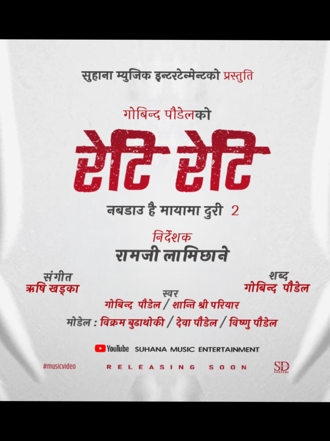 @Govinda Paudel