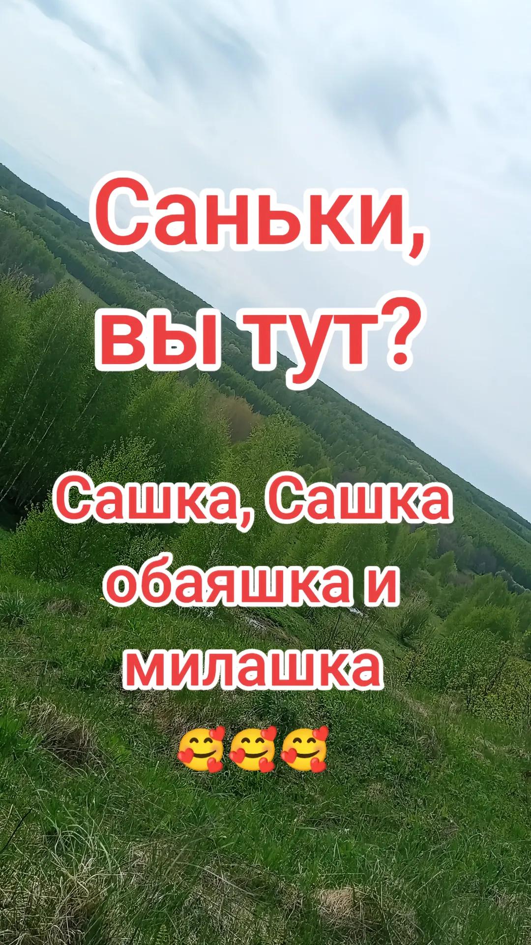 @Александр