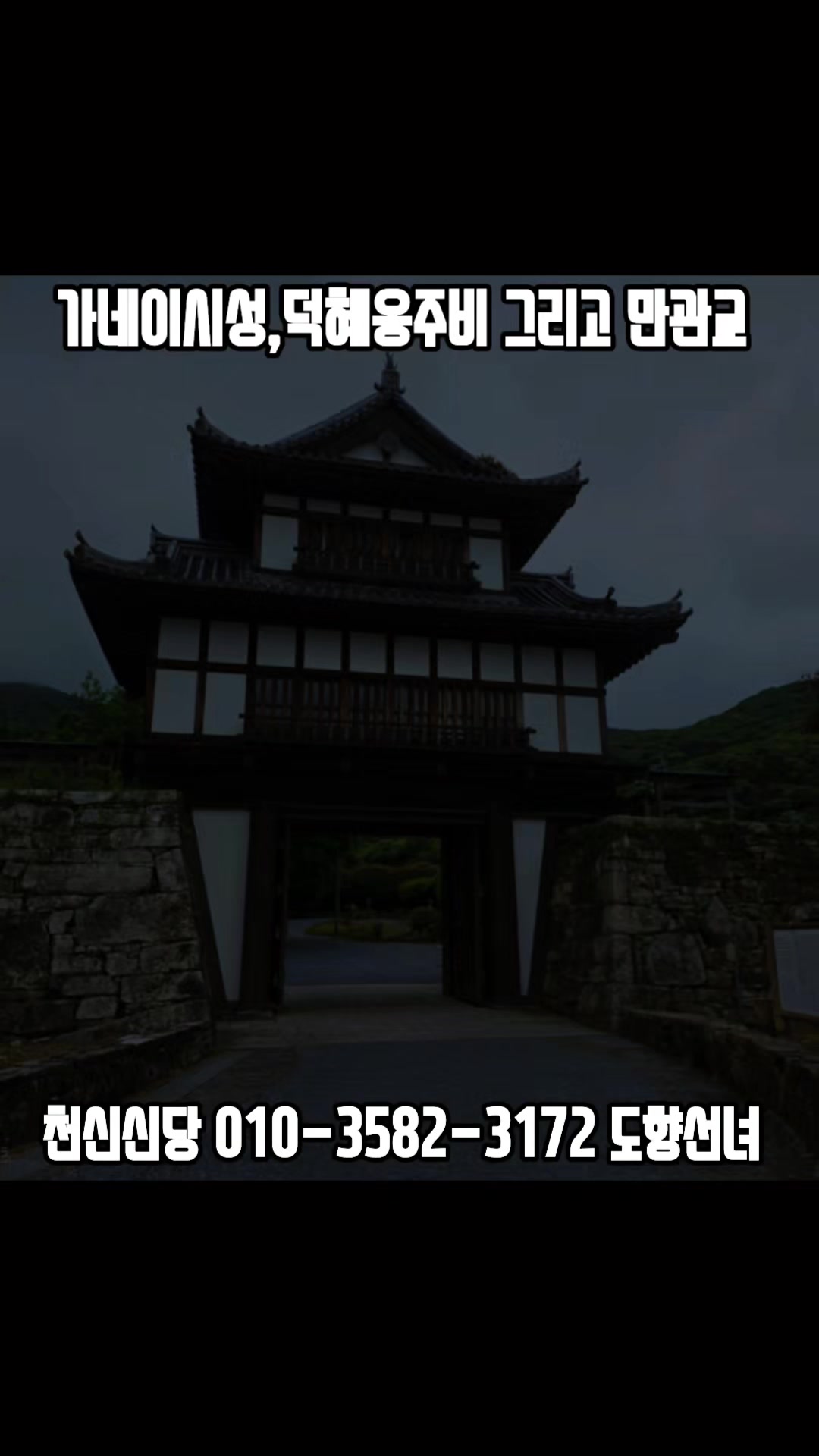 @도향선녀