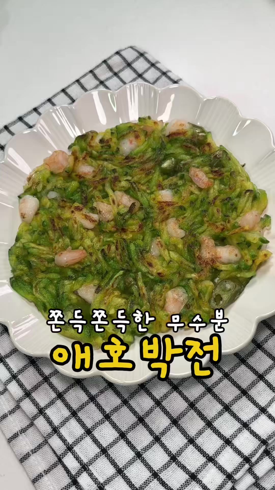 @찌니테이블 l 간단 레시피💕