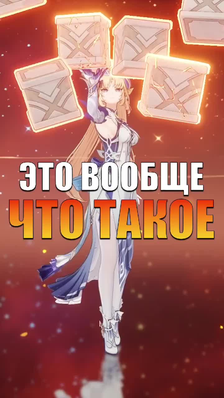 @Дев Genshin Impact