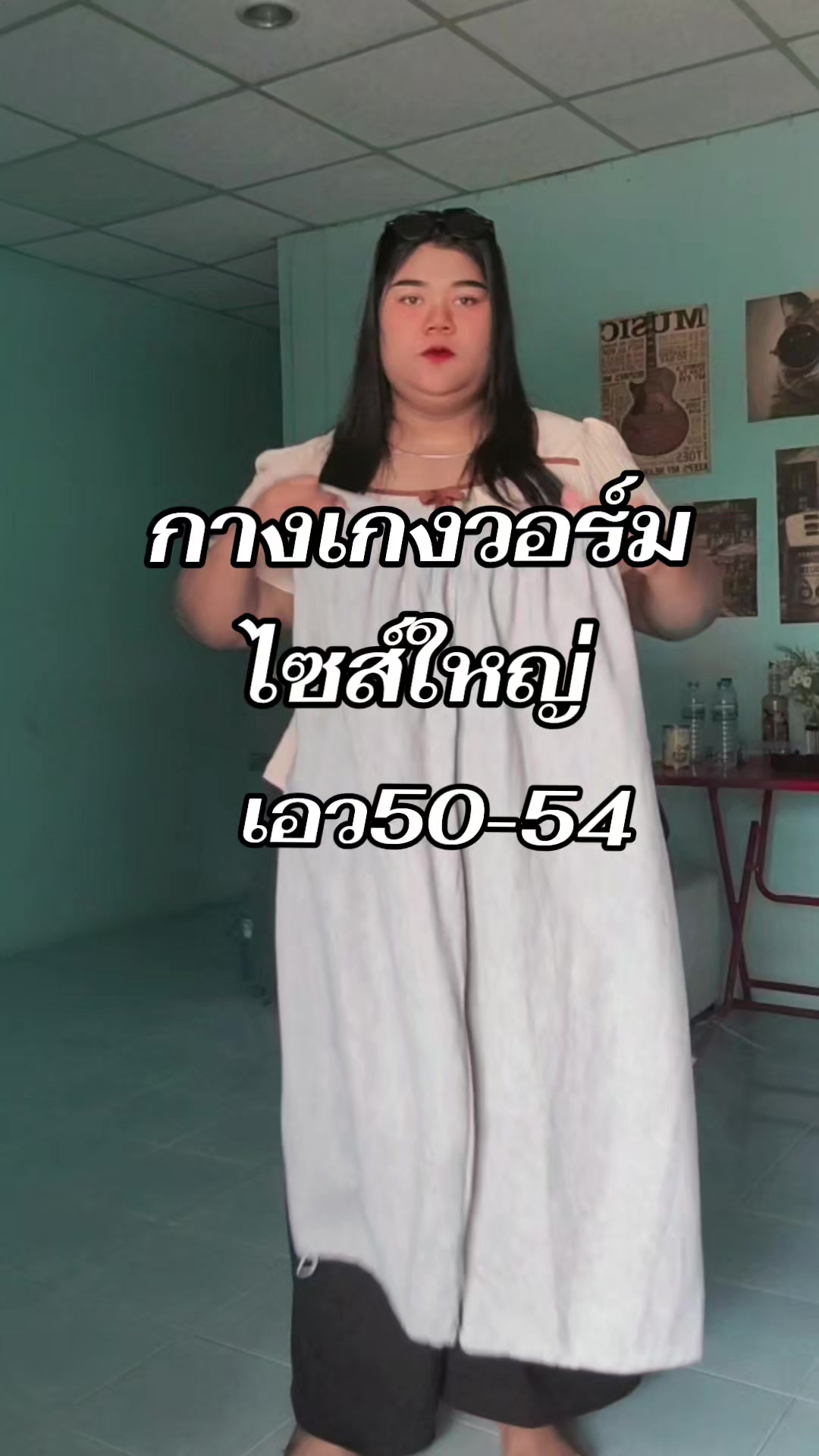 @หมูเฟิร์น เสื้อผ้าคนอ้วน