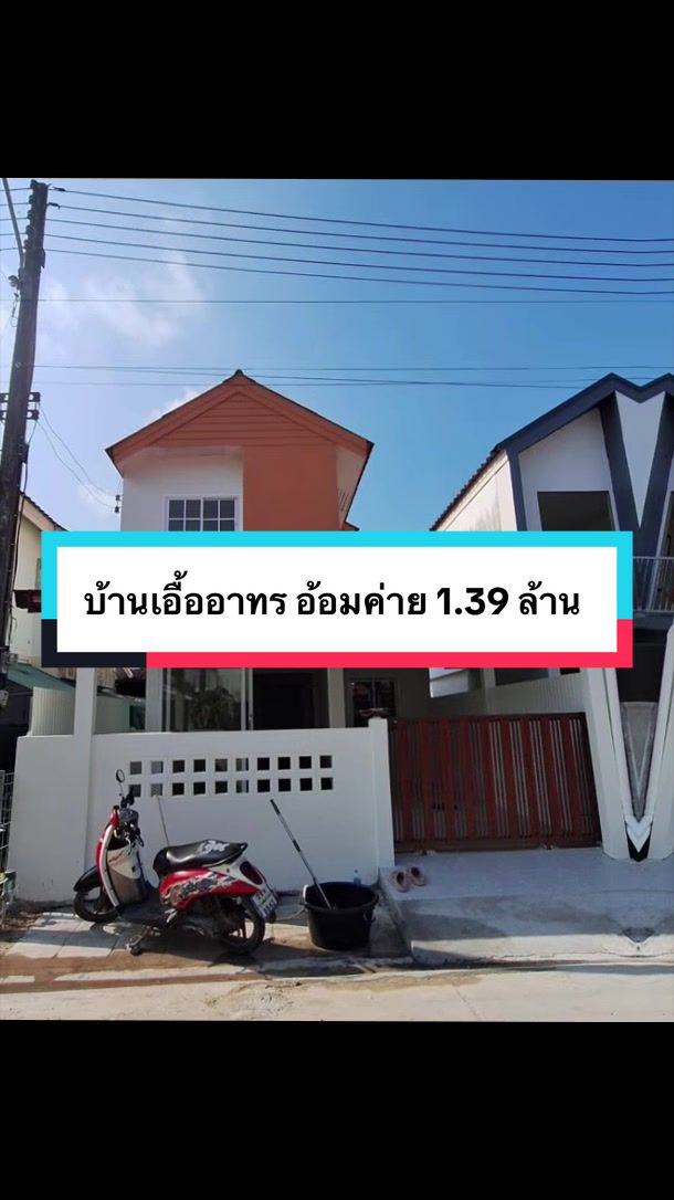 @เกม ขายบ้านที่ดินเมืองคอน