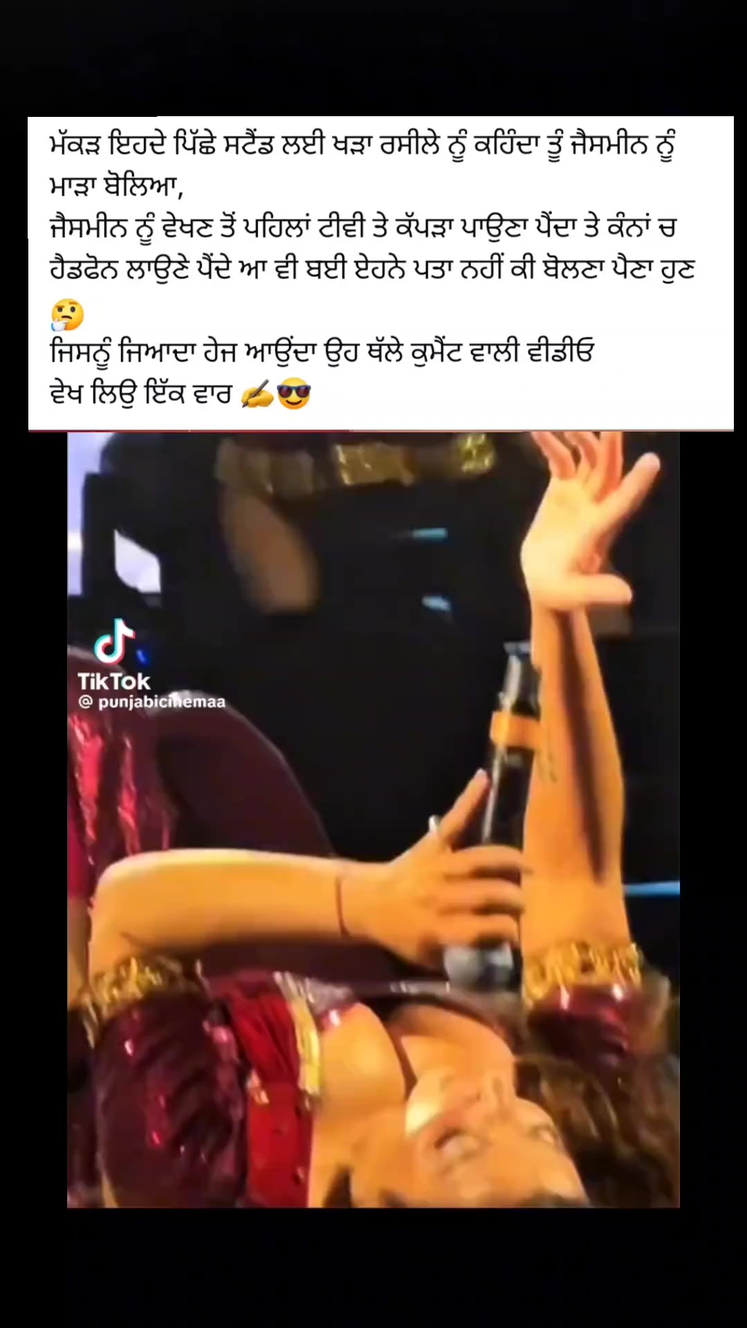 @𝐏𝐮𝐧𝐣𝐚𝐛𝐢 𝐒𝐭𝐚𝐭𝐮𝐬 ✍️