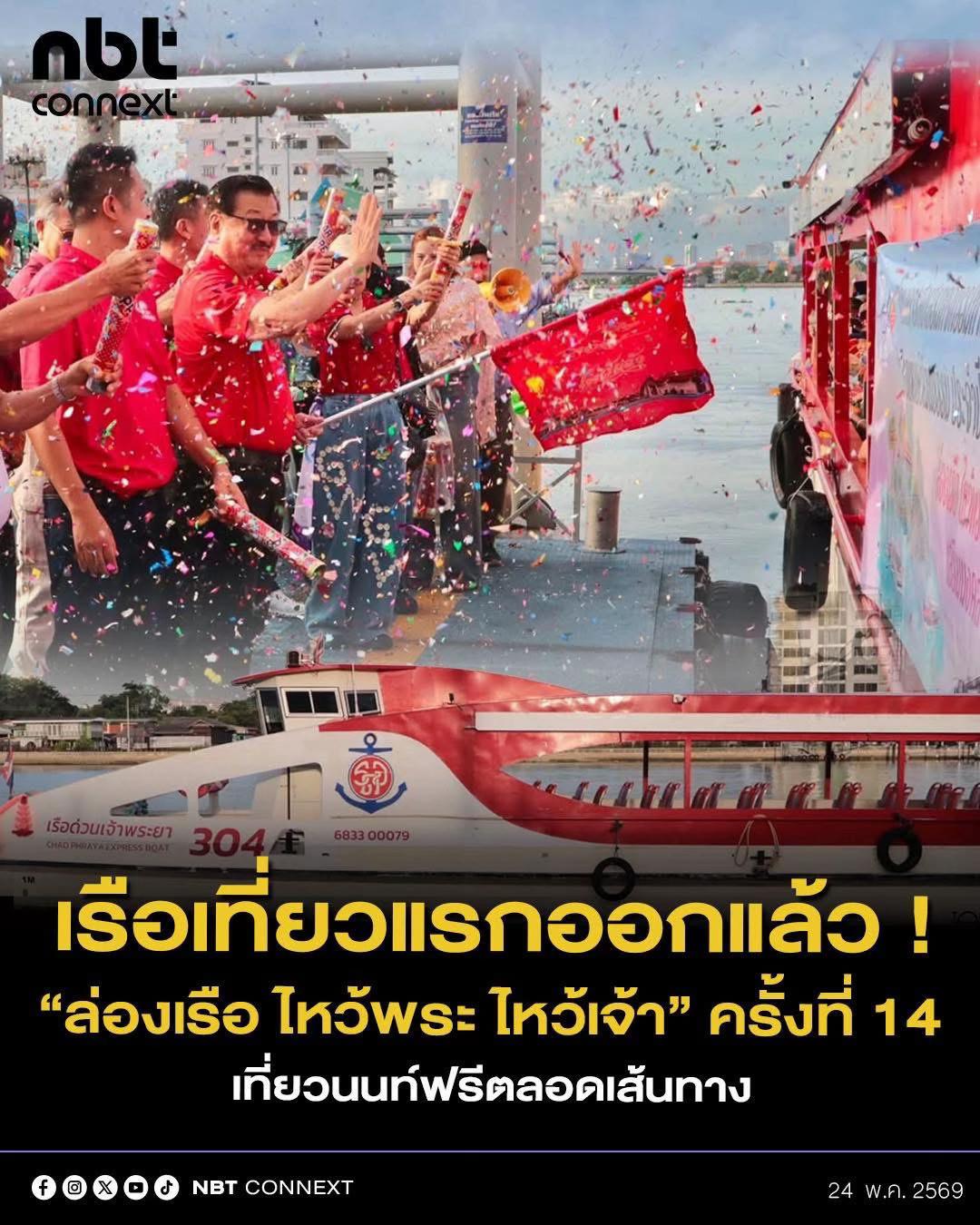 @ส.ปชส.นครราชสีมา