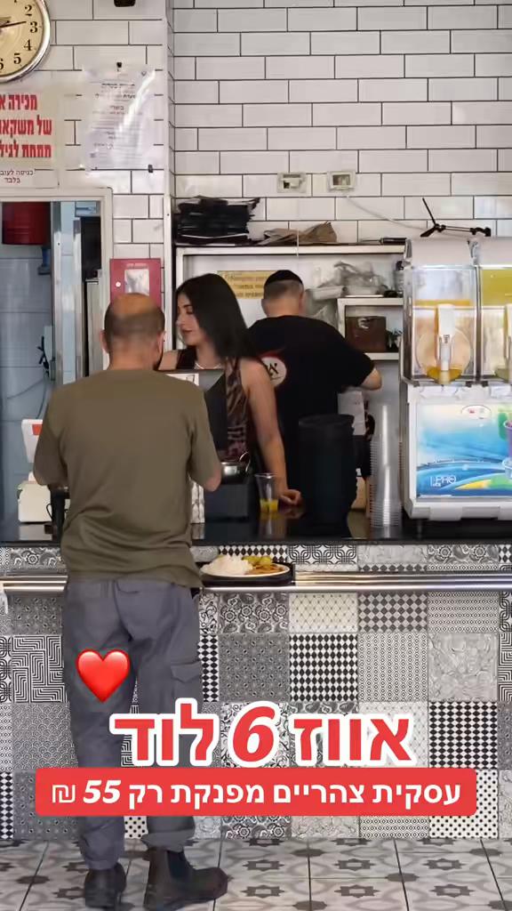 @אווז 6 לוד