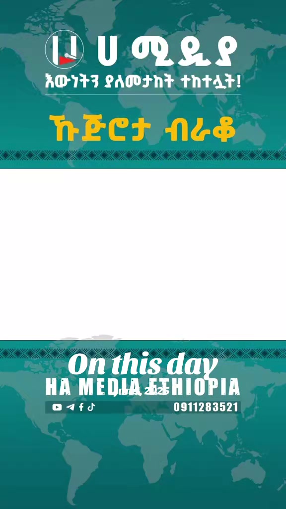 @ሀ ሚዲያ | Ha Media