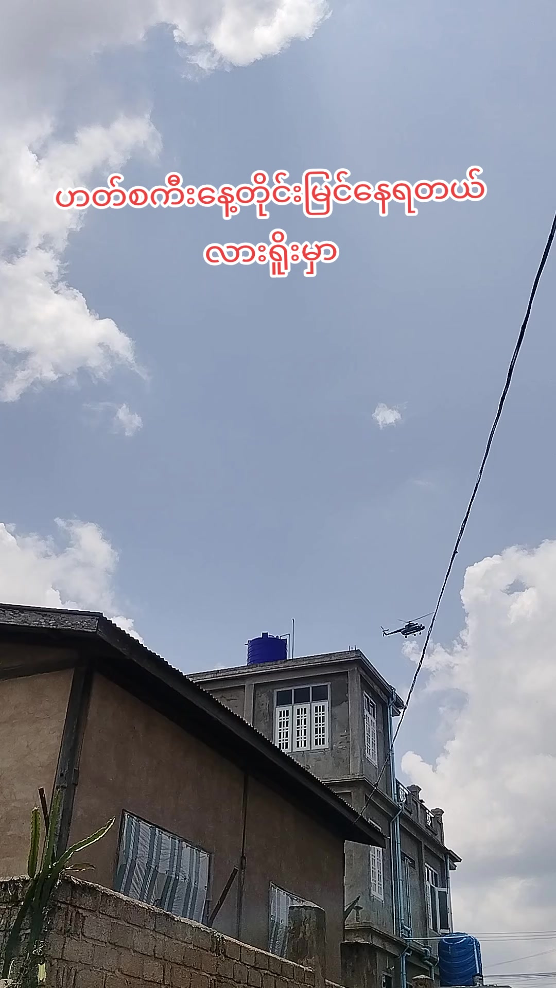 @ဥလေး