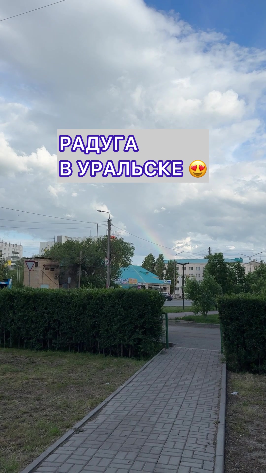 @Уральск в Онлайне
