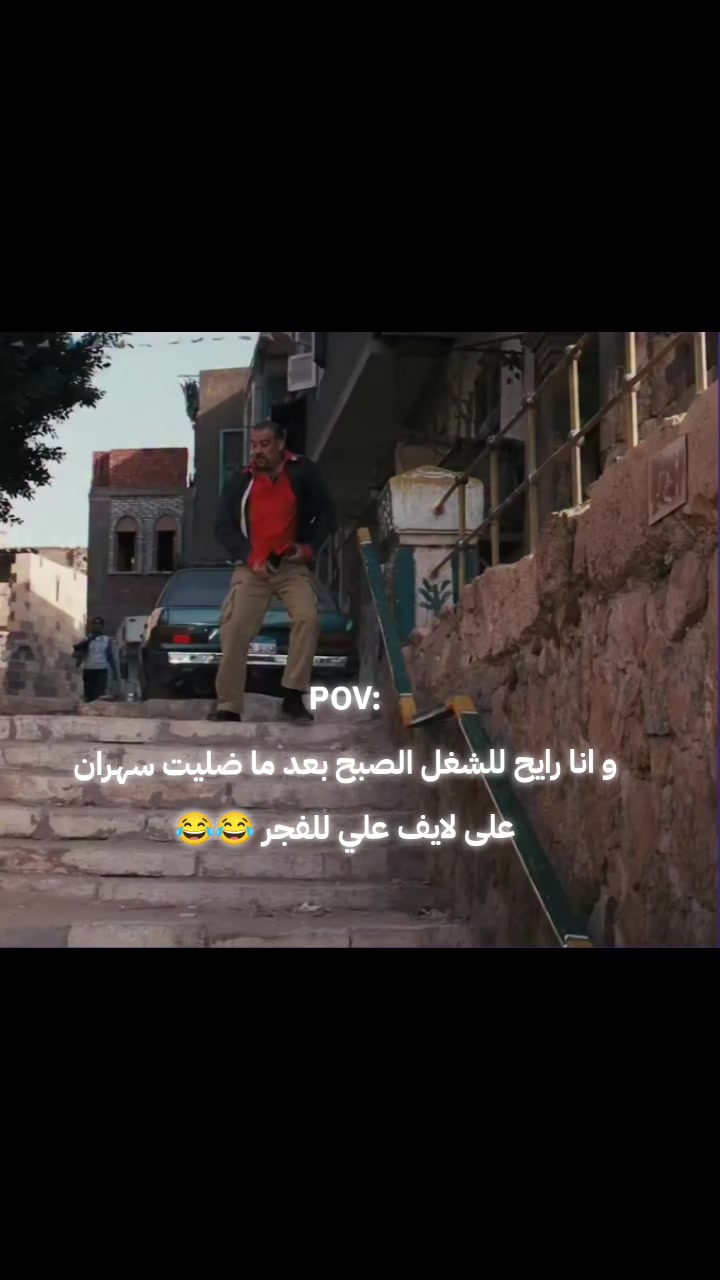 @꧁༺⚜️ حارة التنش ⚜️༻꧂