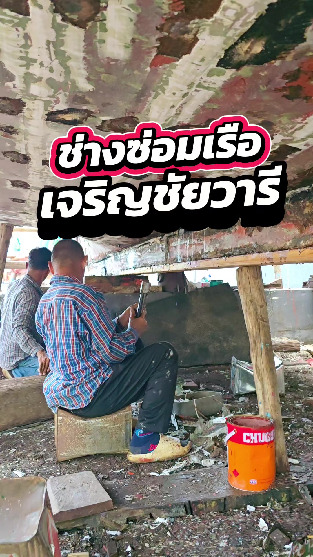 @คานเรือนิยมค้า-KRN