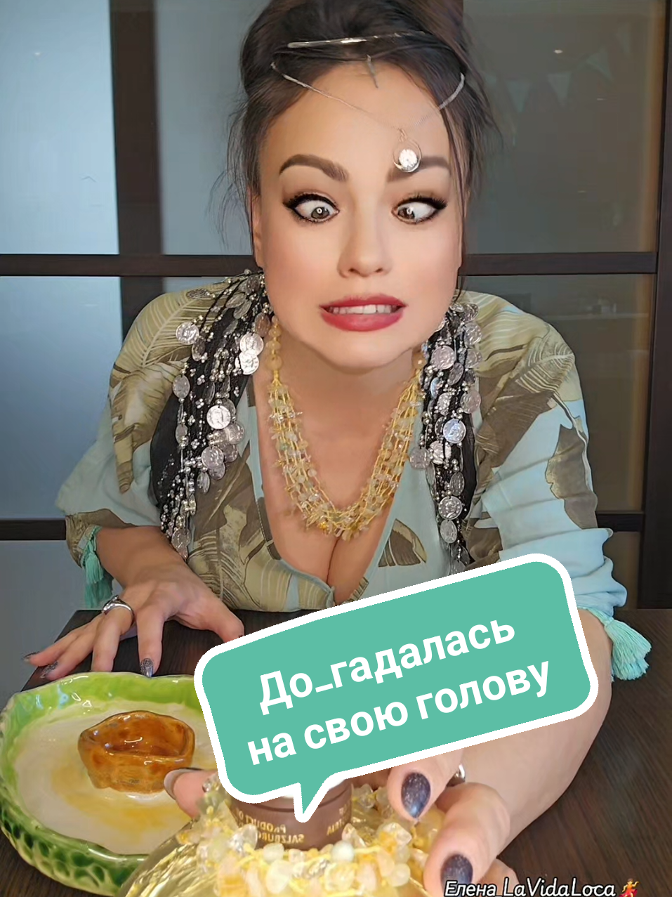 @Елена_LaVidaLoca💃