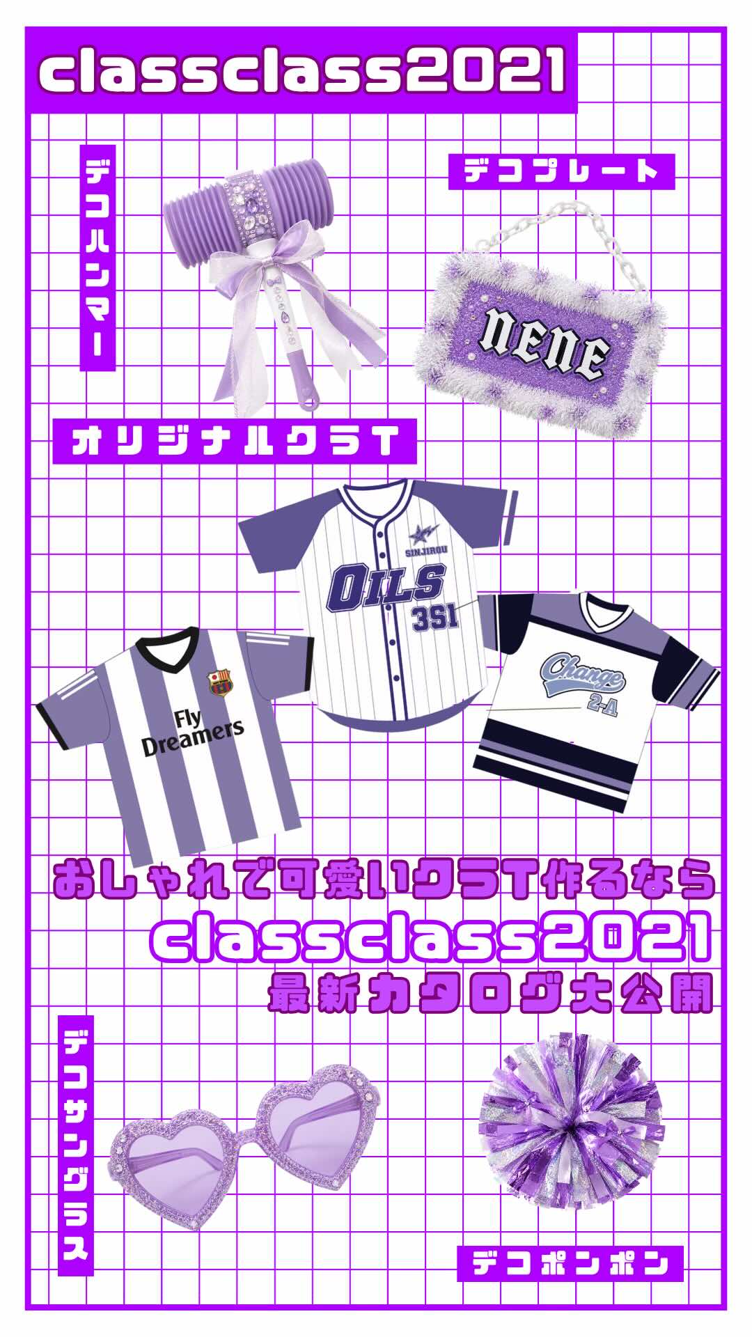 @クラtおすすめ | クラスＴシャツ