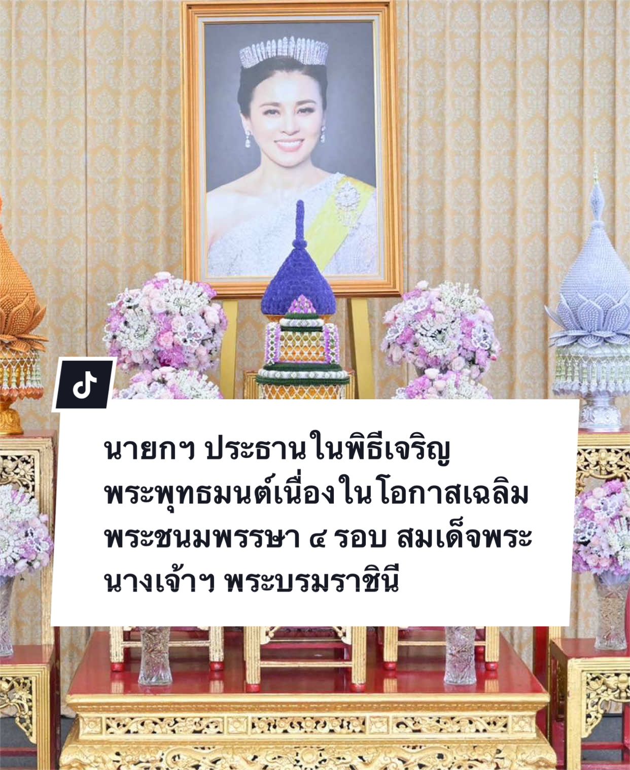 @สวท.หนองบัวลำภู