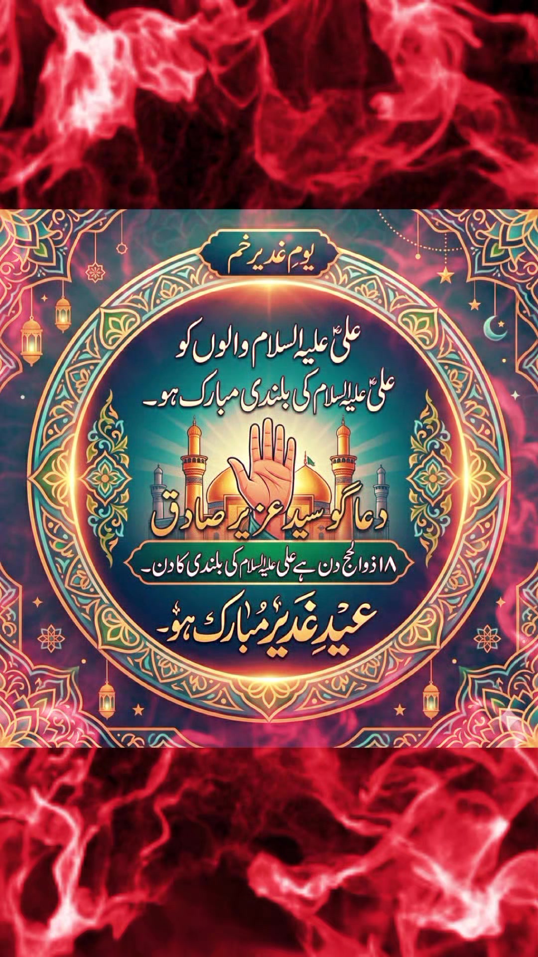 @fakhar-e-syed🚩🚩🚩🏴🏴