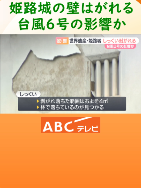 @ABCニュース