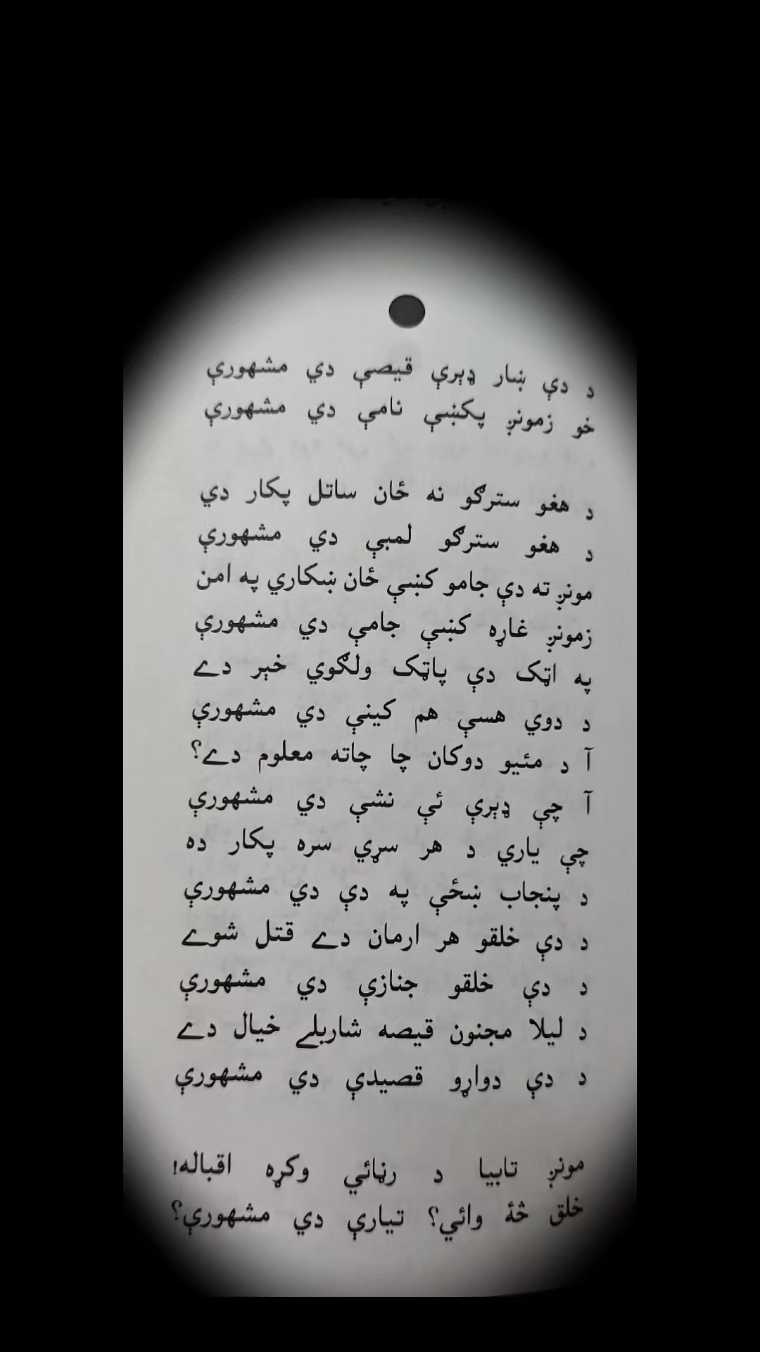 @دلدار