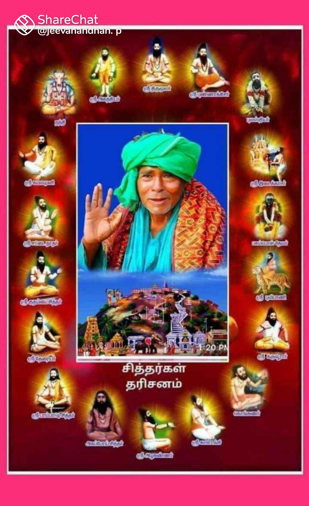 @ஓம் சற்குருவே சரணம்