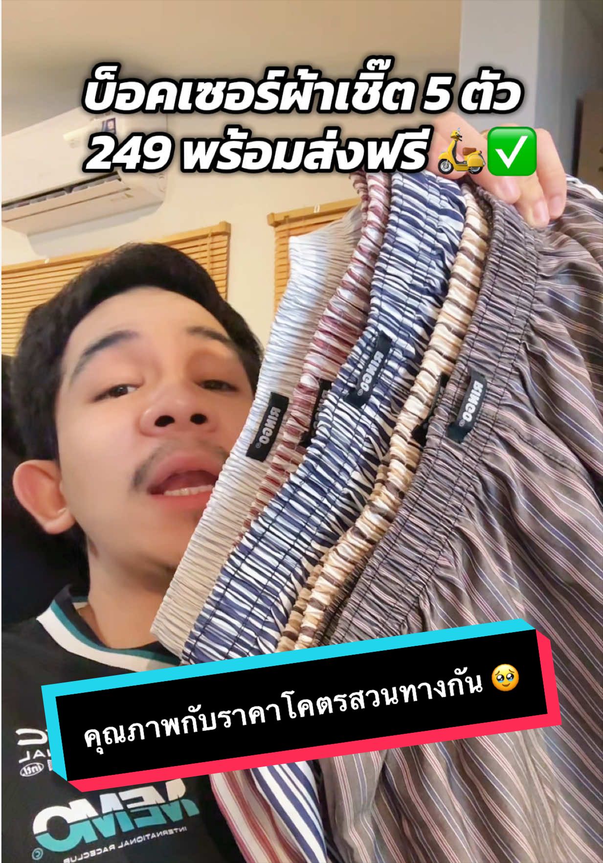 @เจมรีวิวแต่ของดี 😎