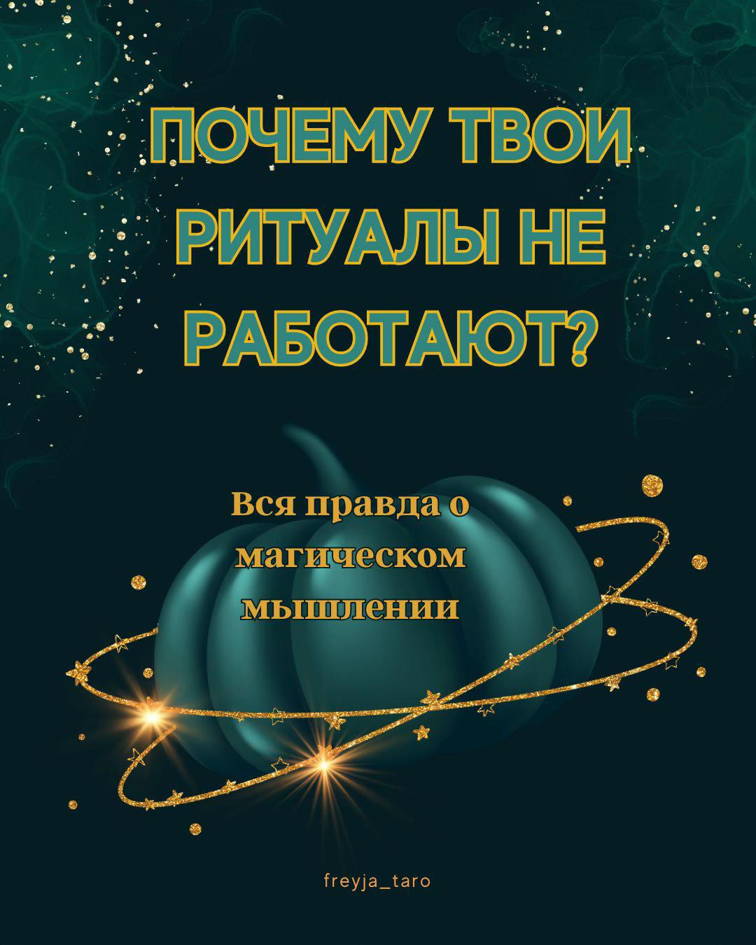 @🌿лесная ведьма🌿frejamagic