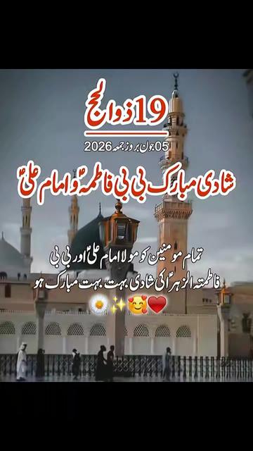 @👑Azadar e👑Mazlom e👑Karbla👑