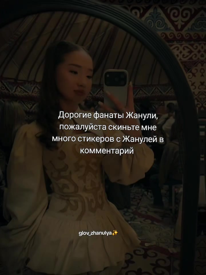 @glow_Zhanylya