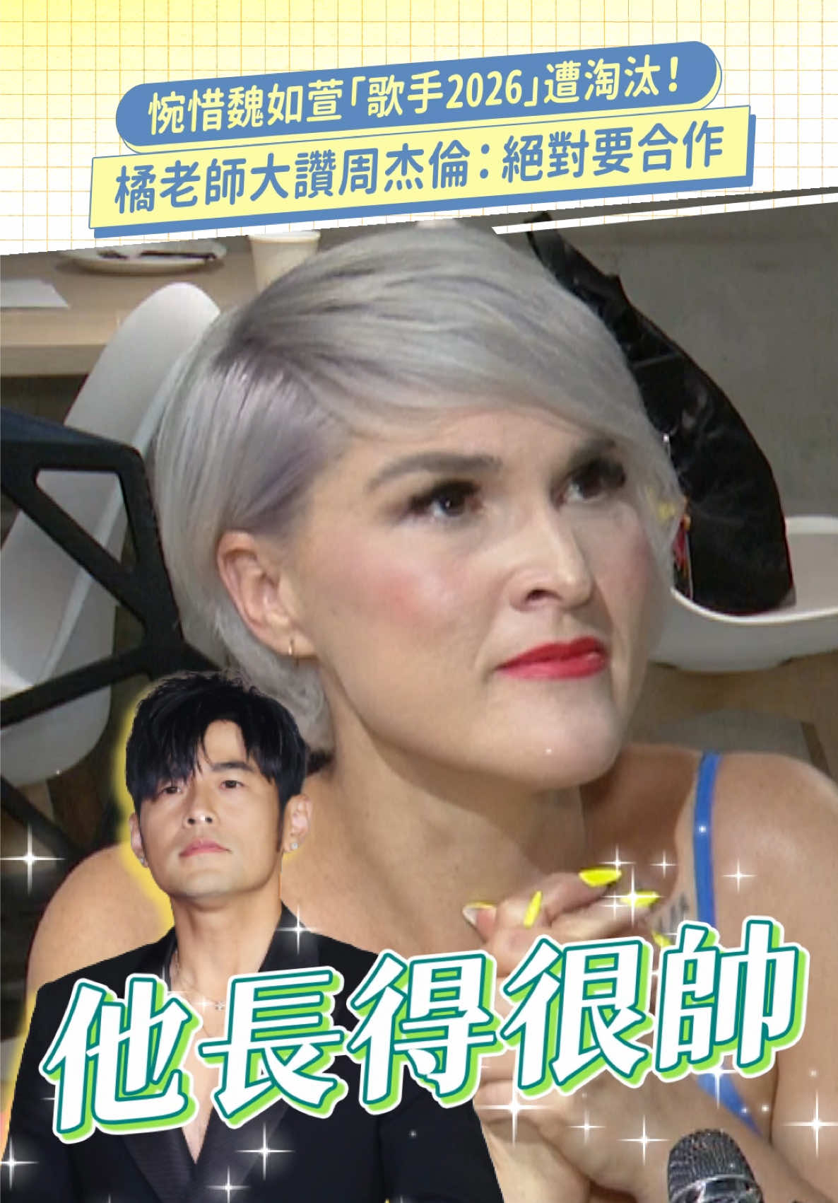 @噓！星聞