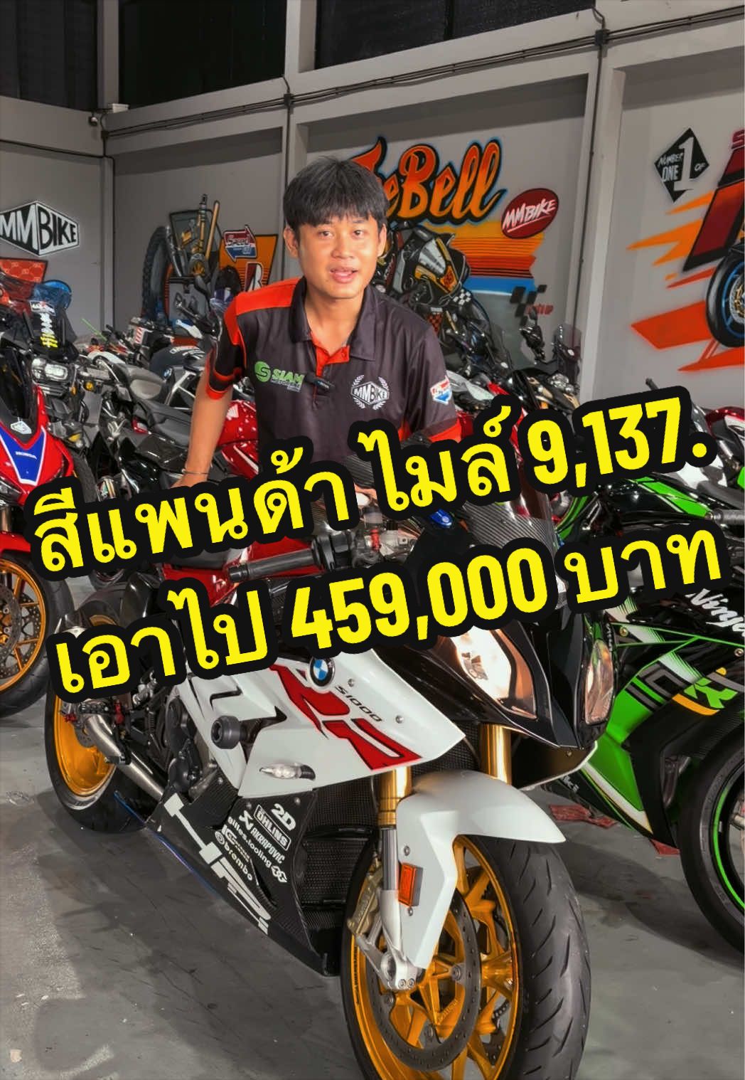 @MMBIKE ซื้อขายรถบิ๊กไบค์