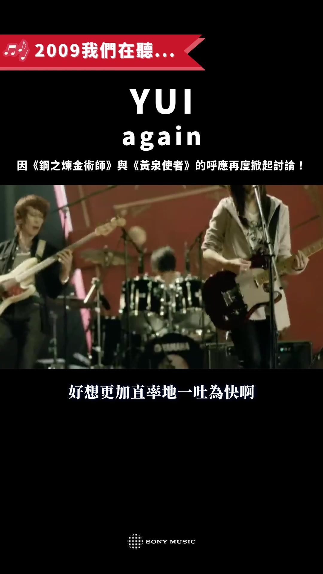 @台灣索尼音樂