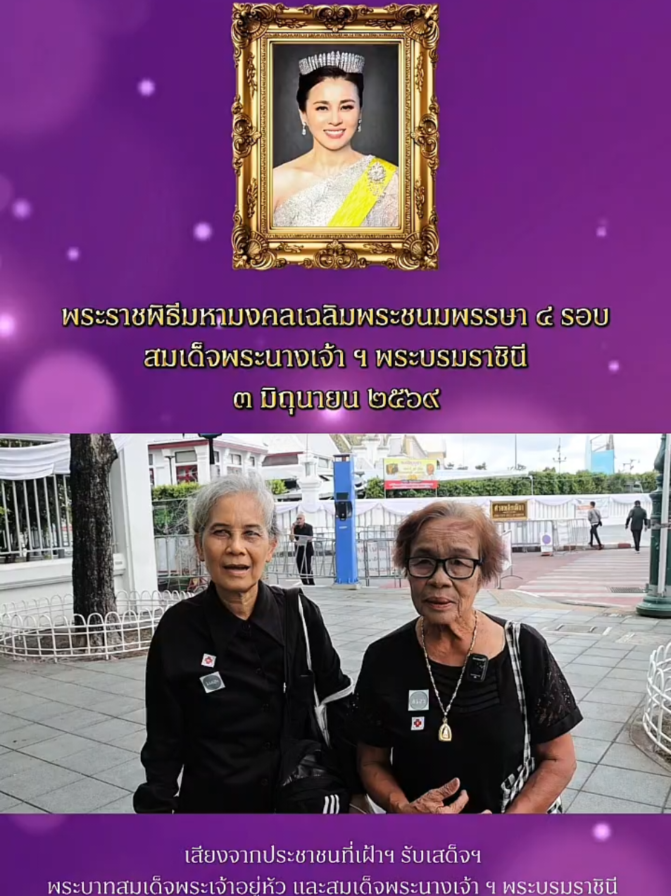 @จันท์แจ่ม