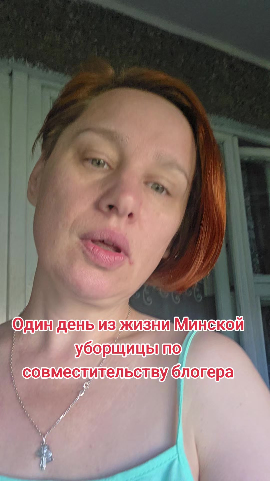 @Тётя Наташа в гостевом браке))