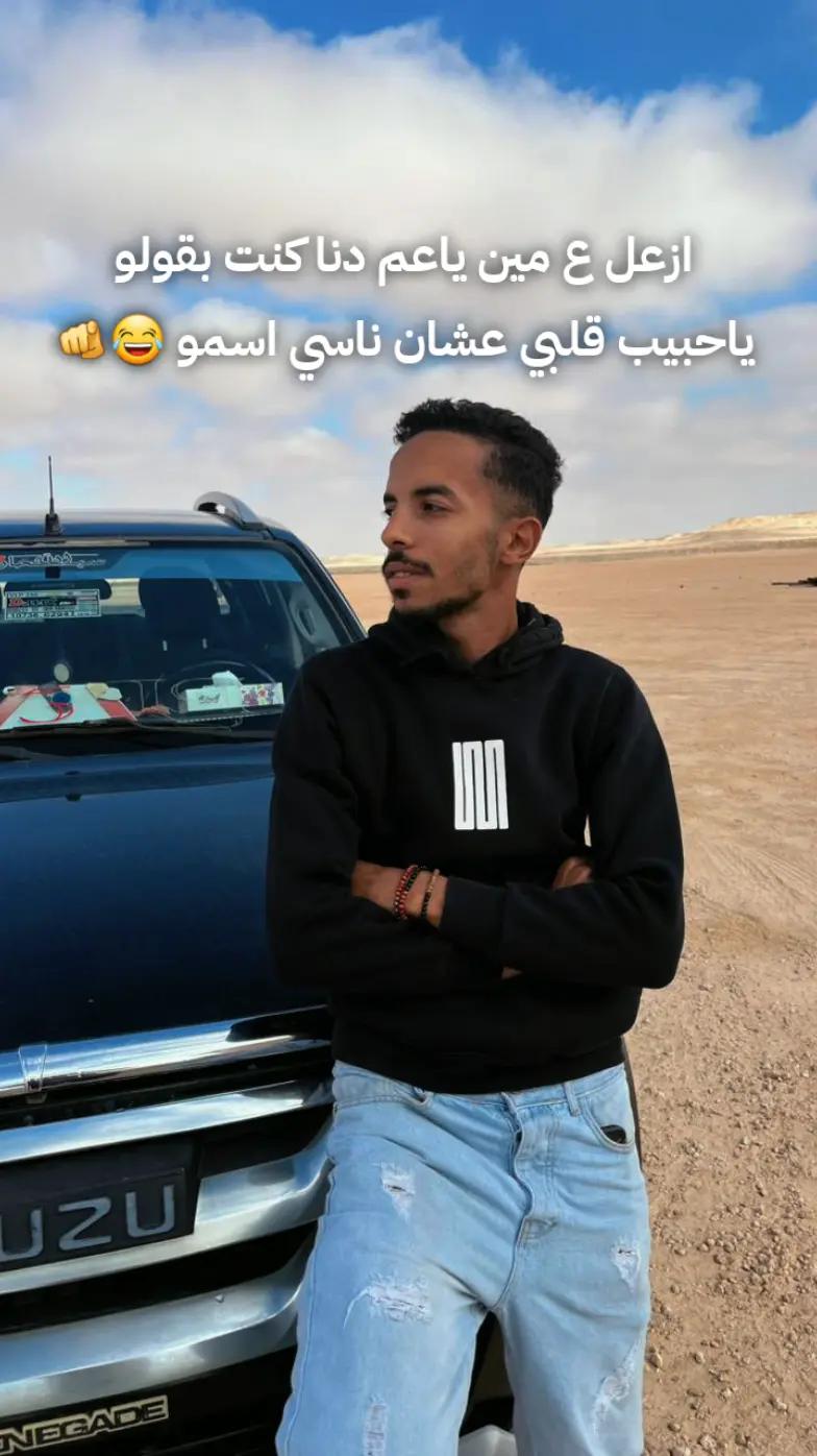 @Mohamed said👷&zwj;♂️