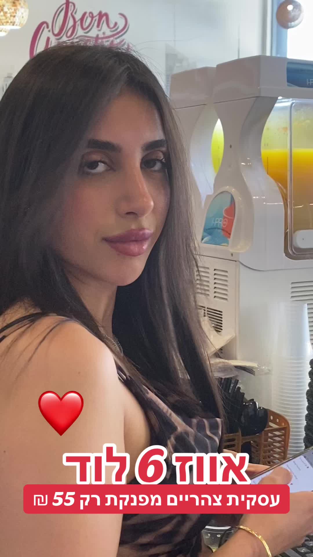 @אווז 6 לוד