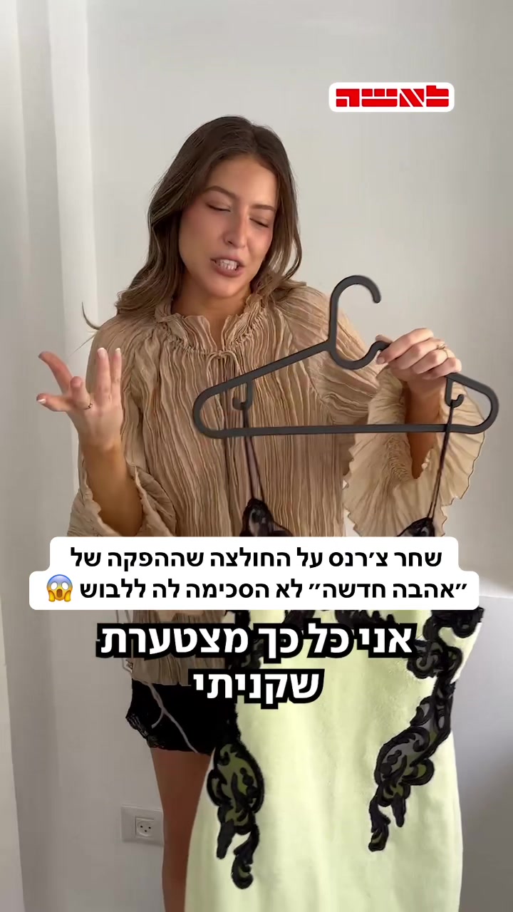 @מגזין לאשה