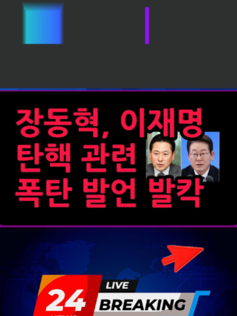 @한동훈TV