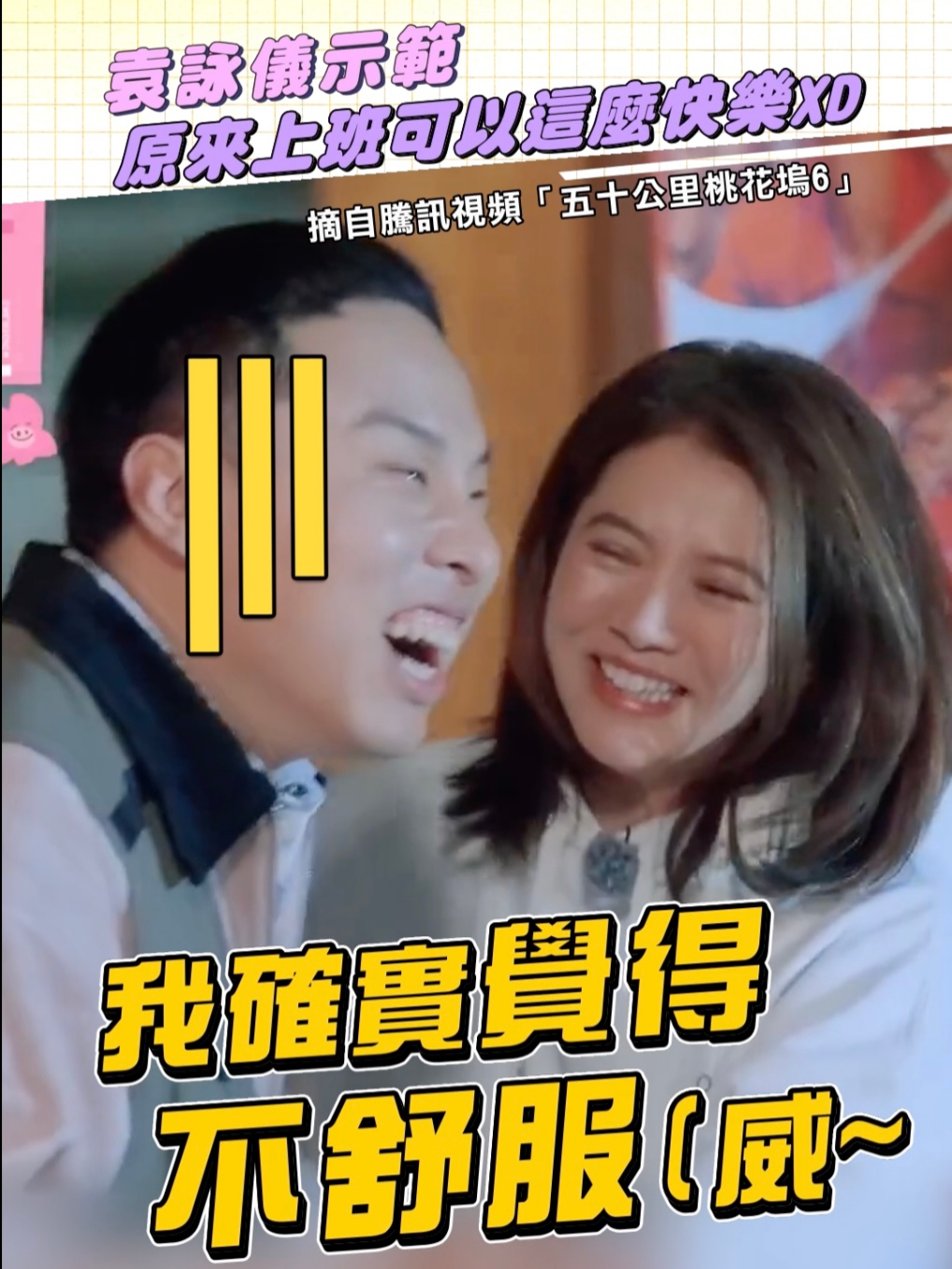 @噓！星聞