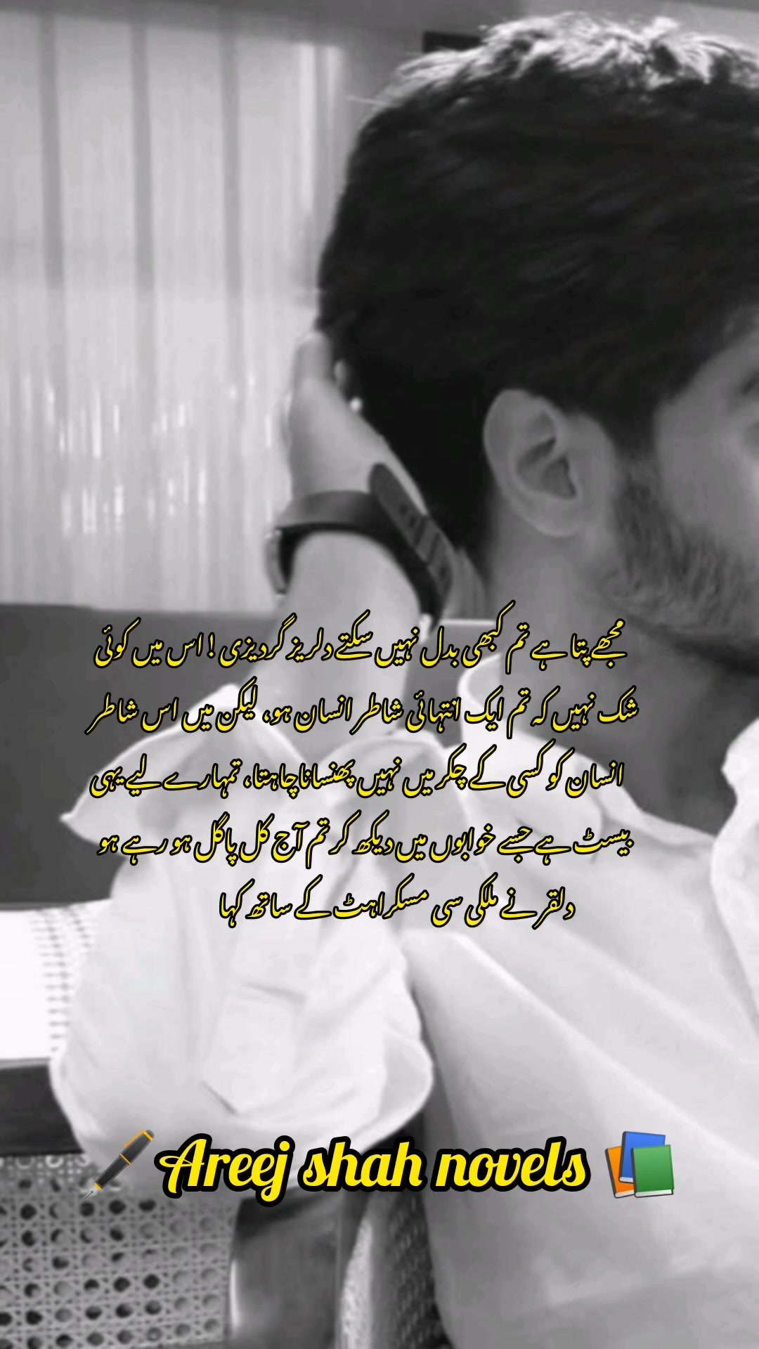 @Areej Shah Novels