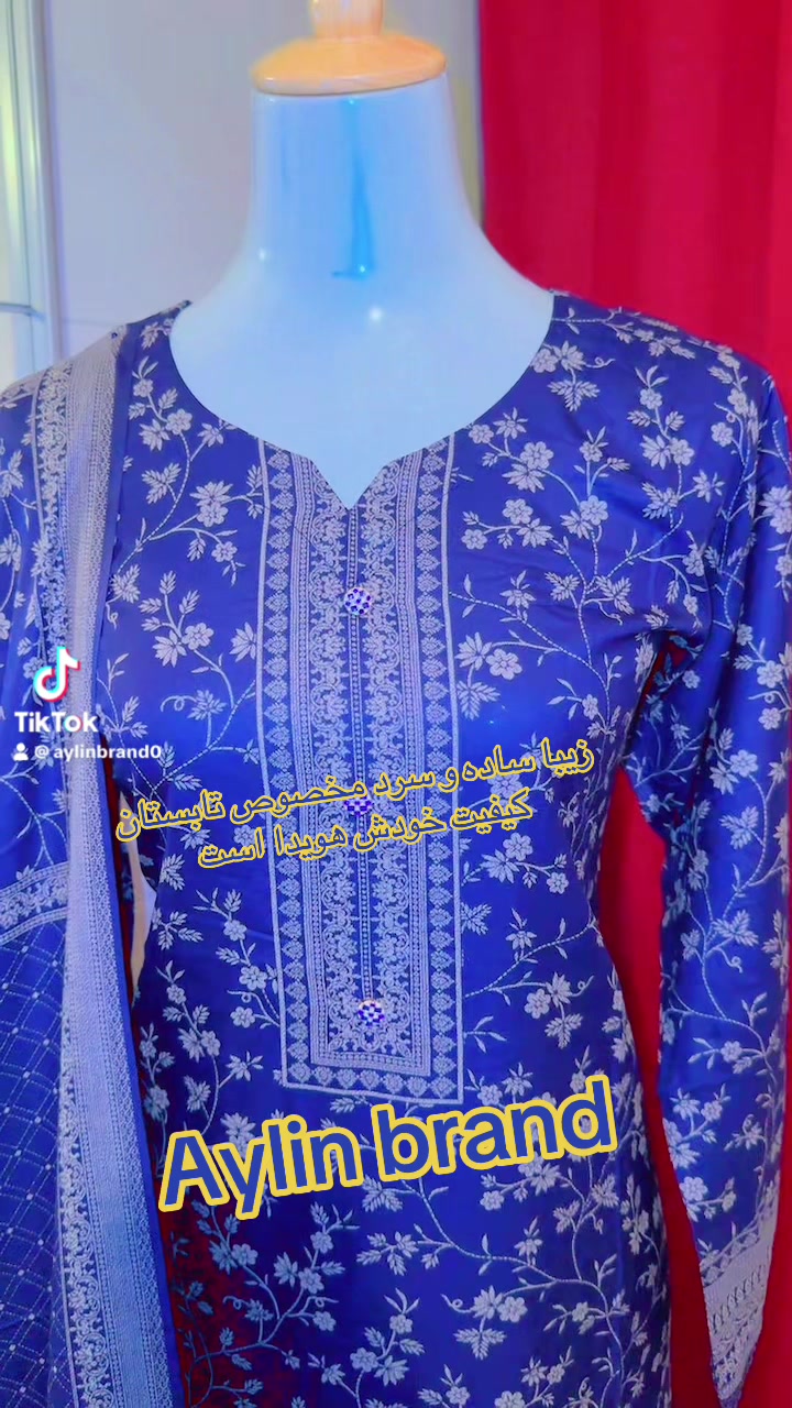 @آیلین برند👗Aylin brand👗