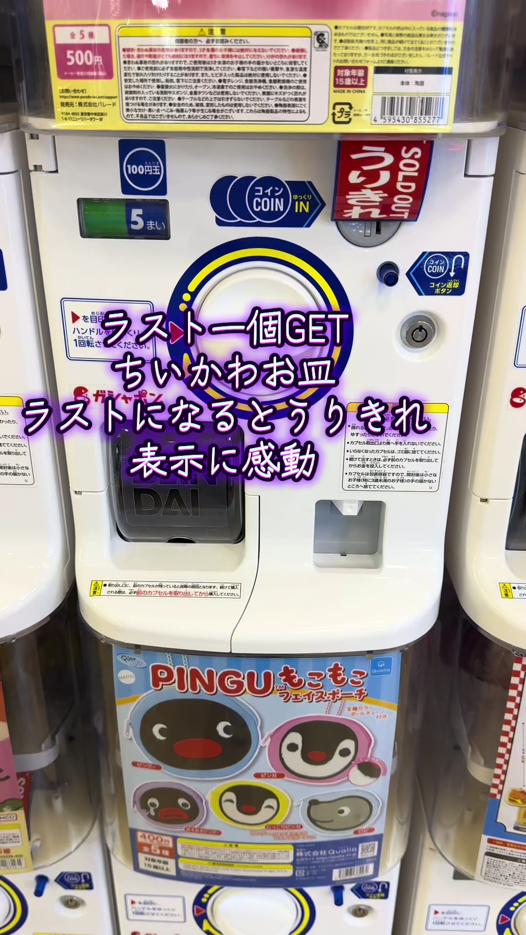 @高崎駅のやばいフリーザBOY🧑&zwj;🏫🍕🥤(群馬)