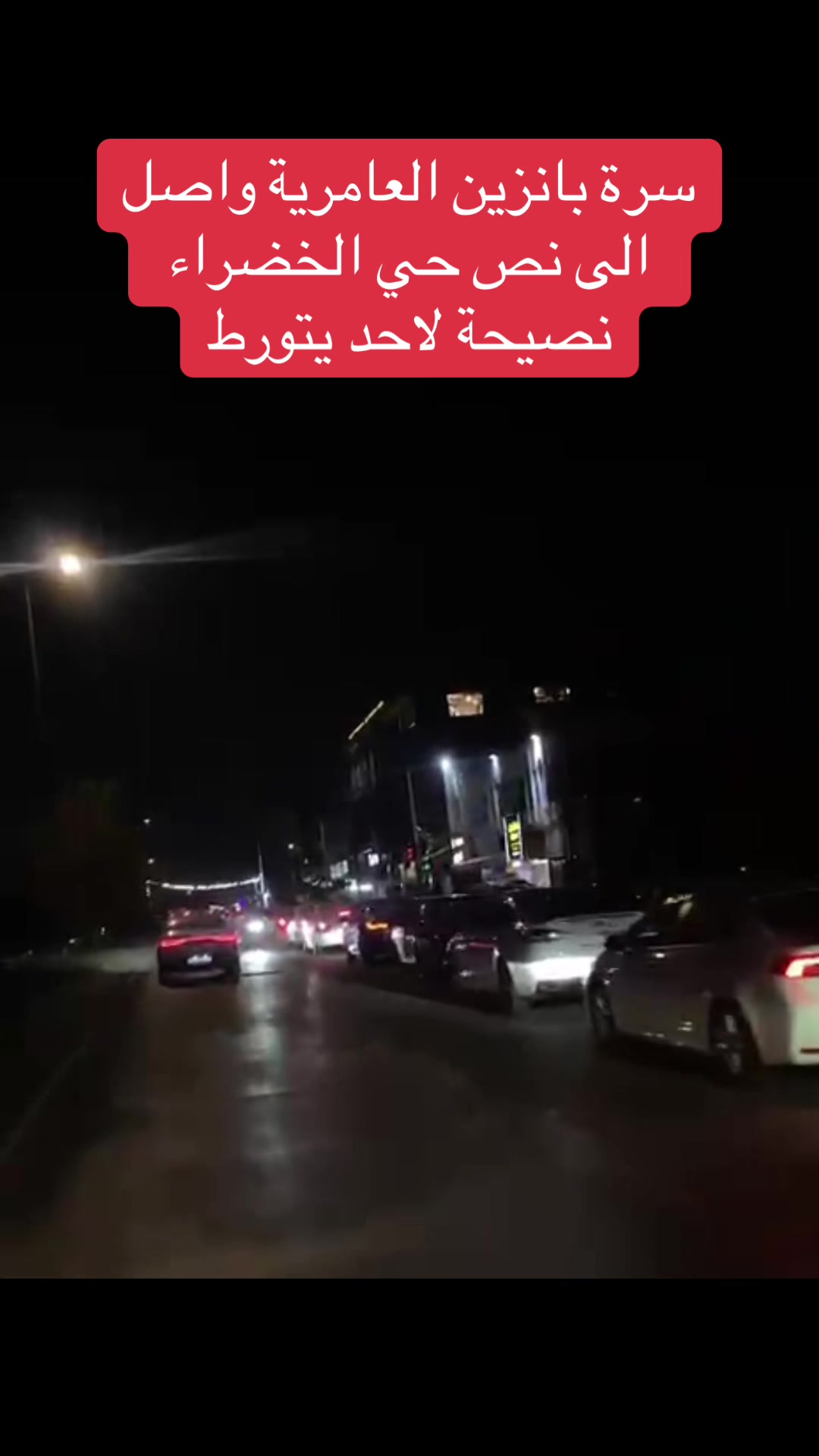 @عاجل وبس