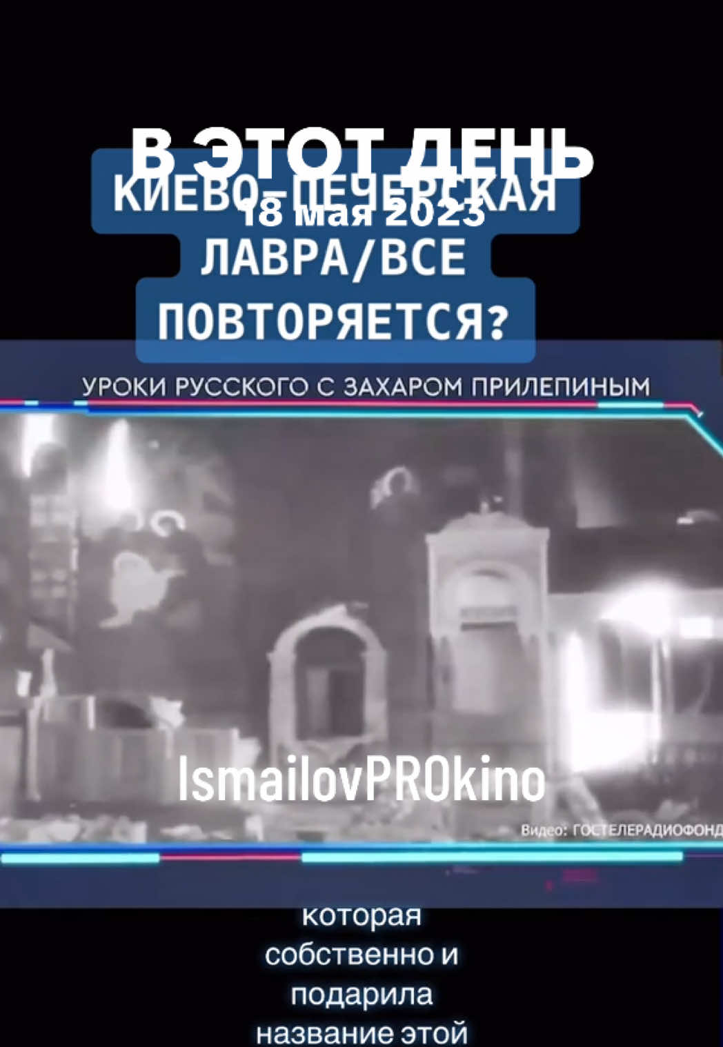 @ProКино/неПРОкино