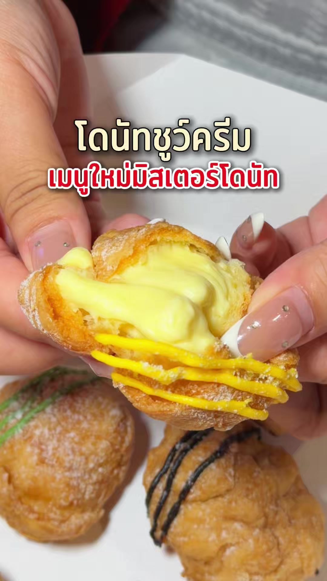 @เซ้น เซ้นต์ saint